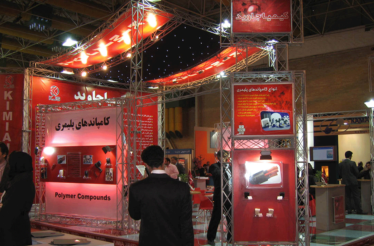 نمایشگاه ایران پلاست 87-2008(دوره ششم) 3