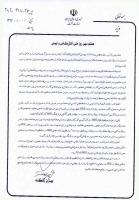 پیام وزیر