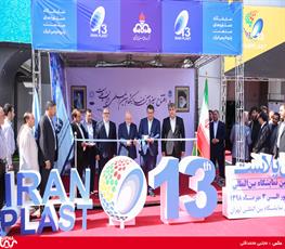 آئین افتتاحیه سیزدهمین نمایشگاه بین‌المللی ایران پلاست 22