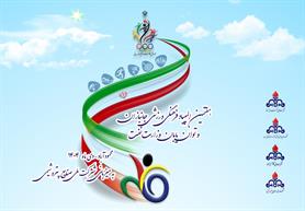 آغاز به کار المپیاد سراسری فرهنگی ورزشی جانبازان و توان یابان وزارت نفت