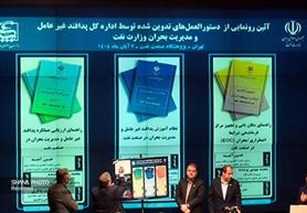 Petroleum Ministry Unveils 3 Strategic Civil Defense Documents