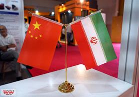 تجارت شرکت‌های چینی با ایران ادامه‌دار و رو به رشد خواهد بود