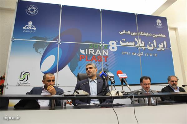 نشست خبری مهندس بیات، مدیرعامل شرکت ملی صنایع پتروشیمی در حاشیه نمایشگاه ایران پلاست 11