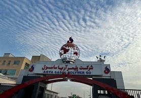 Arya Sasol Cuts Flaring, Saves $408,000 through Gas Recovery Project