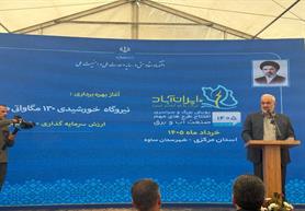 ۵ هزار مگاوات نیروگاه خورشیدی تا تابستان امسال وارد مدار می‌شود