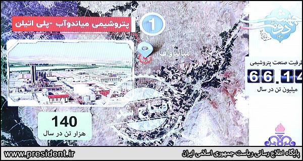 مراسم افتتاح طرح های پتروشیمی با دستور دکتر روحانی 3