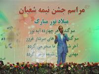 جشن نیمه شعبان 16