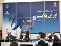 نشست خبری مهندس بیات، مدیرعامل شرکت ملی صنایع پتروشیمی در حاشیه نمایشگاه ایران پلاست 5