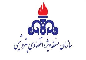 انتصاب اعضای جدید ستاد پدافند غیرعامل و مدیریت بحران منطقه ویژه اقتصادی پتروشیمی