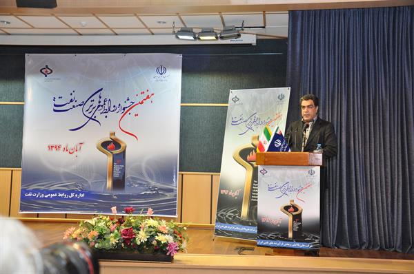 هفتمین جشنواره روابط عمومی های صنعت نفت 10