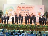 جشن نیمه شعبان 10