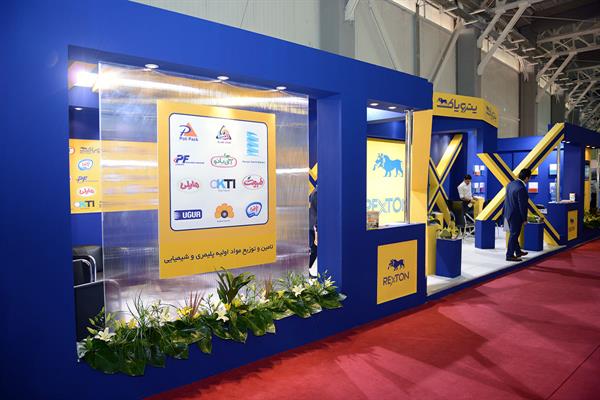 دومین روز نمایشگاه ایران پلاست - 01 11