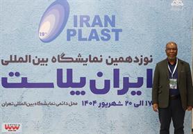 ایران‌پلاست زمینه‌ای برای اجرای عملی فناوری‌های زیست‌محیطی است