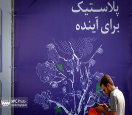 حاشیه های سومین روز از شانزدهمین نمایشگاه بین المللی ایران پلاست (2) 6