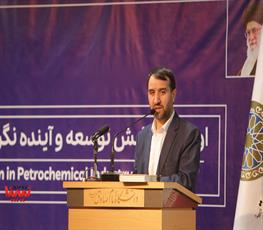 نخستین همایش توسعه و آینده‌نگری در صنعت پتروشیمی 11