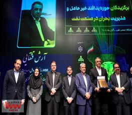 همایش نکوداشت پدافند غیرعامل 1