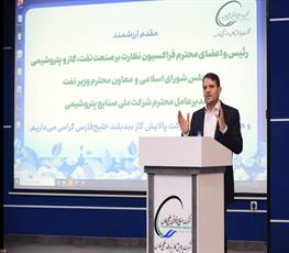 گزارش تصویری بازدید معاون وزیر نفت و مدیرعامل شرکت ملی صنایع پتروشیمی از بیدبلند خلیج فارس 10