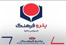 هلدینگ پتروفرهنگ موفق به دریافت دو گواهینامه بین المللی شد