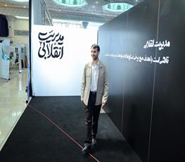 نمایشگاه هم افزایی مدیریت ایران در 1401  15