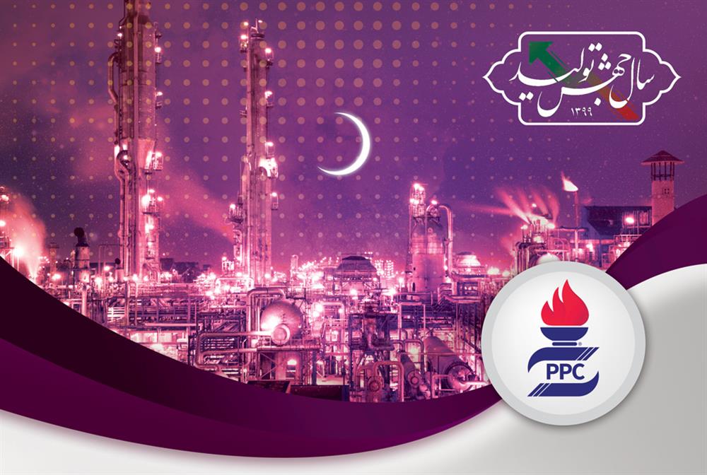 Pardis Petchem Complex Breaks Production Record in Farvardin