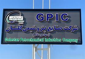 اجرای طرح اوره و آمونیاک گلستان شتاب می‌گیرد