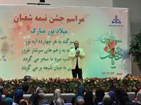 جشن نیمه شعبان 14