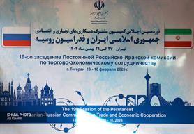 Iran, Russia Open 19th Joint Economic Commission in Tehran