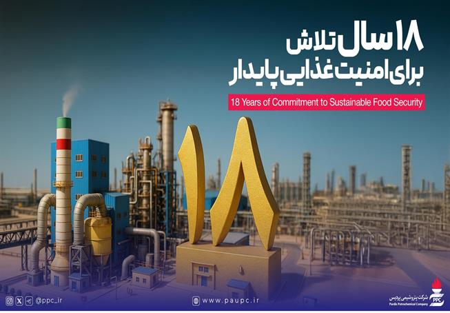 پتروشیمی پردیس پیشتاز در تولید، ارز آوری ، آموزش و حمایت از محیط‌زیست