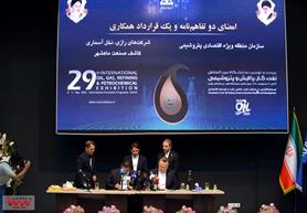 امضای 2 تفاهم‌ نامه تکمیل زنجیره ارزش در نمایشگاه نفت
