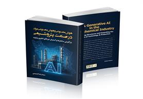 Book on Artificial Intelligence in Petchem Industry Released