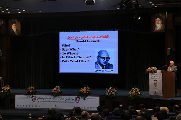 یازدهمین کنفرانس توسعه منابع انسانی 3