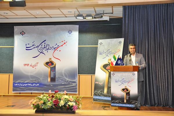 هفتمین جشنواره روابط عمومی های صنعت نفت 6