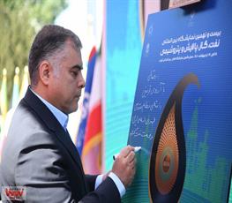 مراسم افتتاحیه بیست و نهمین نمایشگاه نفت،گاز،پالایش و پتروشیمی 1