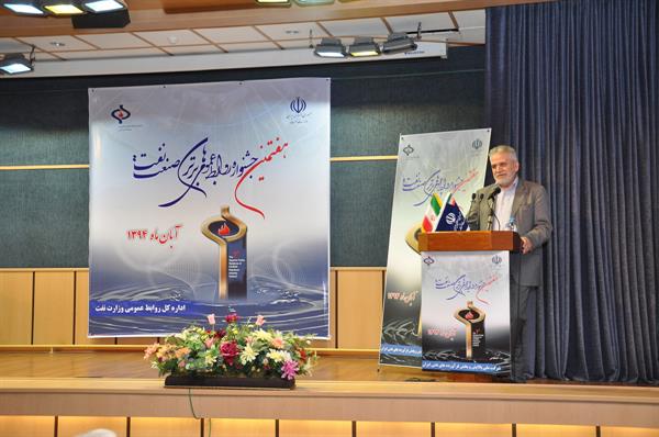 هفتمین جشنواره روابط عمومی های صنعت نفت 9