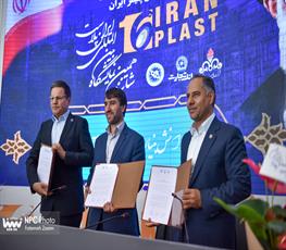 امضای تفاهم‌نامه همکاری با سازمان صنایع کوچک و شهرک‌های صنعتی و تفاهم‌نامه سه‌جانبه با بانک تجارت و انجمن ملی صنایع پلیمر در حاشیه نمایشگاه بین‌المللی ایران پلاست (2) 8