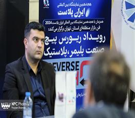 برگزاری کارگاه آمورشی ریوس پیچ برای صنایع پایین دستی پتروشیمی 7