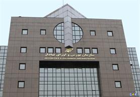 Iran Securities Regulator Seeks Feedback on Market-Making Rules Overhaul