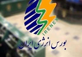 انبار متانول پتروشیمی سبلان در بورس انرژی پذیرش شد