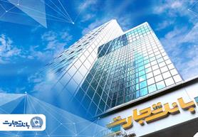 بانک تجارت در حمایت از صنعت پتروشیمی رویکرد «شراکت راهبردی» دارد