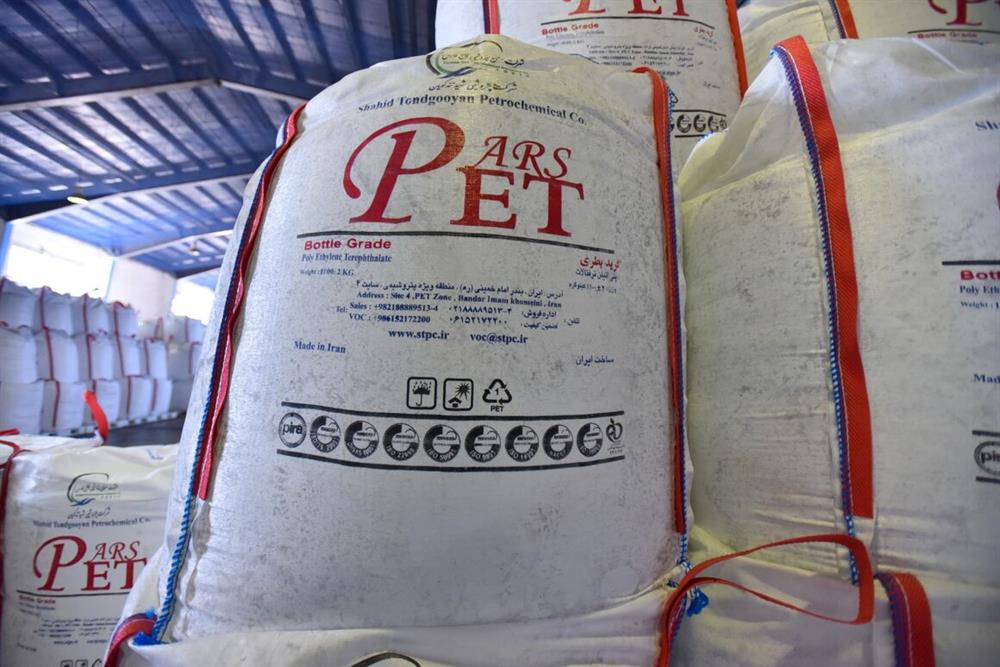 Martyr Tondgouyan to Start Production of PET Color Grade