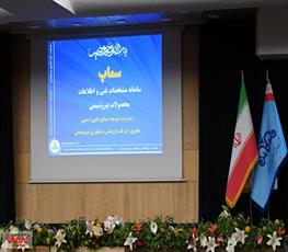 برگزاری کارگاه آموزشی استفاده از سامانه مشخصه های فنی محصولات پتروشیمی (سماپ) 11