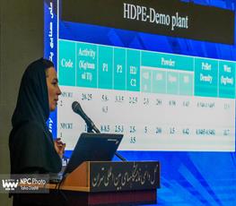 نشست «معرفی کاتالیست‌های جدید این شرکت در زمینه HDPE» که در حاشیه سومین روز از هفدهمین نمایشگاه ایران پلاست 2