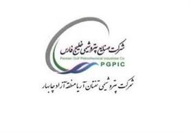 عملیات اجرایی فاز سوم آماده‌سازی طرح پتروشیمی تفتان آریا آغاز شد