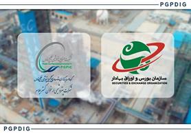 پتروشیمی ارغوان گستر، بورسی شد؛ آغاز مسیر عرضه عمومی سهام