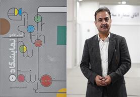 «کتاب جامع نمایشگاه» در نوزدهمین نمایشگاه بین‌المللی ایران‌پلاست توزیع شد/روایتی ماندگار برای حضوری اثرگذار در نمایشگاه‌ ها