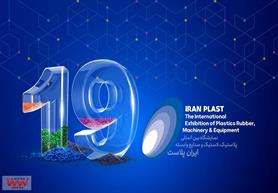 پیش‌ ثبت‌نام نوزدهمین نمایشگاه بین‌المللی ایران‌ پلاست فردا آغاز می‌شود