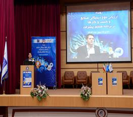 رویداد ارزیابی بلوغ دیجیتالی صنایع و کسب و کارها در برنامه هفتم پیشرفت 39