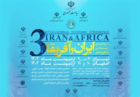 اجلاس همکاری‌ های اقتصادی ایران و آفریقا، پلی به بازارهای جدید
