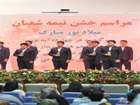 جشن نیمه شعبان 9