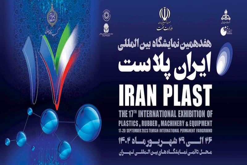 بازدیدکنندگان خارجی در نمایشگاه ایران پلاست حضوری مطلوب داشتند